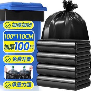 加品惠平口垃圾袋黑色100*110*100只1.9丝单层加厚平装商用垃圾桶袋1953