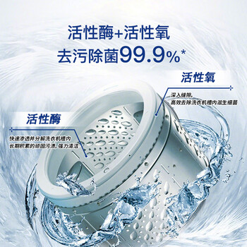 家安(HomeAegis) 洗衣机清洁剂125g*3袋(去污除菌 机器无腐蚀 皮肤无刺激) 家安(HomeAegis) 洗衣机清洁剂125g*3袋(去污除菌 机器无腐蚀 皮肤无刺激)