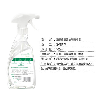 滴露（Dettol）家居除菌喷雾 冰箱微波炉清洁杀菌500ml	