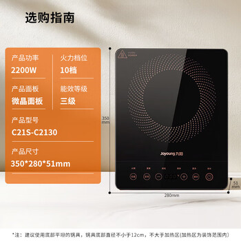 九阳电磁炉2200W大功率家用触控按键耐用面板十档火力纤薄定时电磁灶火锅炉C21S-C2130