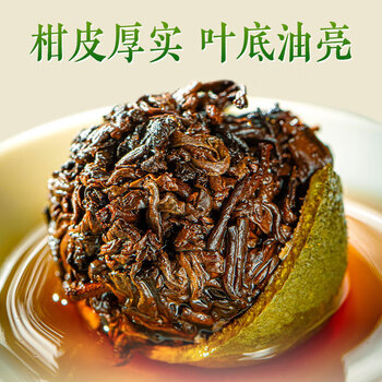 七彩雲南新会小青柑 8年特级普洱茶熟茶 柑之密语500g 百年老号茶叶自己喝