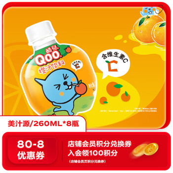 qoo饮料品牌及商品- 京东