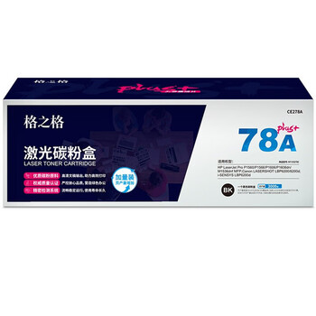 格之格NT-C0278Cplus+ 黑色高容 通用耗材 适用HP LaserJet P1606 P1560 P1566 M1536MFP Canon LBP6200D 约3000页 格之格NT-C0278Cplus+ 黑色高容 通用耗材 适用HP LaserJet P1606 P1560 P1566 M1536MFP Canon LBP6200D 约3000页