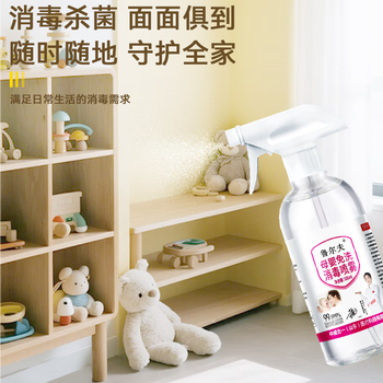 鲁尔夫家用母婴免洗消毒喷雾500ml婴儿童杀菌室内环境玩具杀毒消毒水