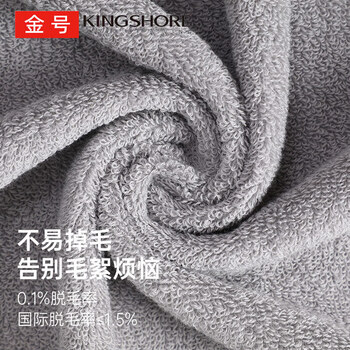 金号（KING SHORE）（HWM）3A抗菌纯棉洗脸巾吸水纯色加厚面巾灰色 72*34.5cm 10条装