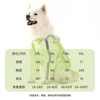 琴飞曼雨衣宠物狗狗大狗中大型犬金毛萨摩耶阿拉斯加全包雨衣连帽雾草绿4XL