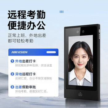 皓视通门禁刷脸一体机考勤打卡机人脸识别刷卡密码办公室企业wifi联网7英寸 电磁锁 包上门安装