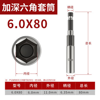 梅派电动批头电钻六角风批套筒头加深加深气动螺丝套筒头六角螺母扳手