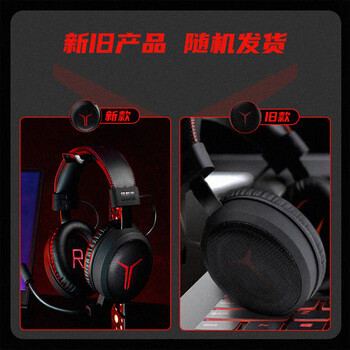 联想(Lenovo)拯救者 Thunder Y480有线游戏耳机头戴式专业电竞耳麦 带线控USB耳机 黑色