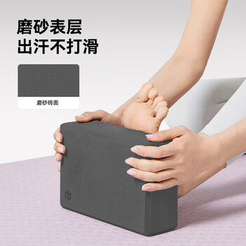 京东京造 瑜伽砖舞蹈练功砖儿童成人压腿高密度EVA跳舞泡沫砖灰色2块