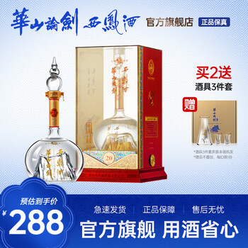 Yahoo!オークション - 未開栓 中国名酒 中老字号 西鷹酒 西鳳酒