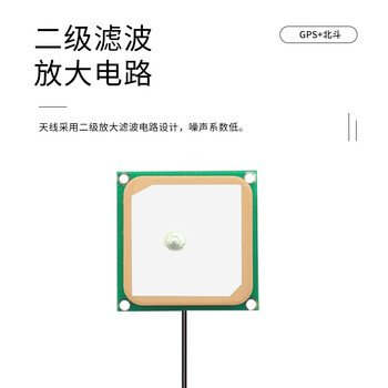 玖鼎新 BD+GPS北斗双模卫星定位陶瓷有源车载导航天线10*10*6.5mm/30DBI/IPEX4代/0.13米 JDX-TCTX556