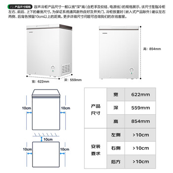 容声（Ronshen）145L单温家用冰柜冰箱冷藏冷冻转换减霜全空间净化抗菌可囤200斤肉冷柜BD/BC-145ZMSMB