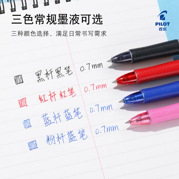 百乐（PILOT）按动圆珠笔 Acroball炫滑中油笔原子笔学生办公考试用笔BPAB-15F 0.7mm黑色单支装