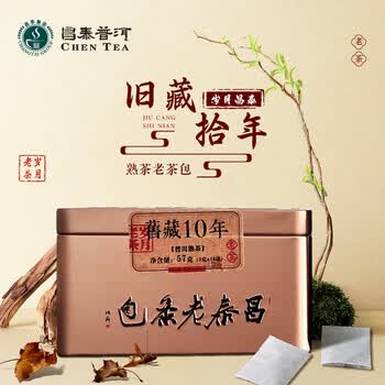 昌泰普洱茶价格报价行情- 京东