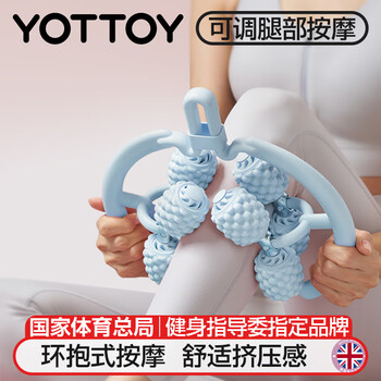 yottoy8轮环形腿部按摩器夹腿滚轮肌肉放松专业瘦大腿小腿滚轴多功能