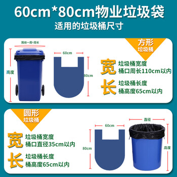 利得背心垃圾袋蓝色60*80cm100只双面2丝大号酒店物业办公垃圾袋