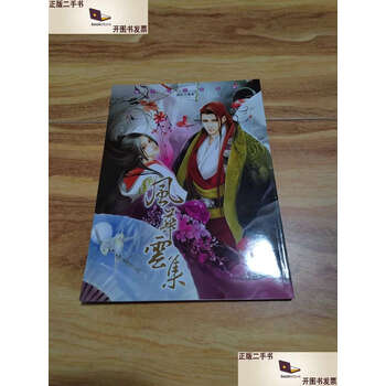 中国書籍 マンガ 『九天』 凤于九天漫画排行- 京东