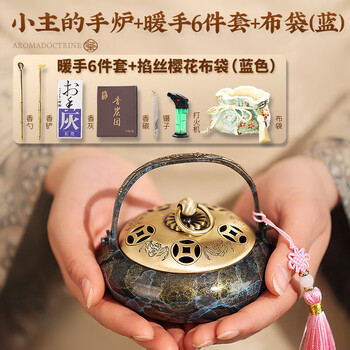 明代铜提梁暖炉手炉袖炉捧炉– [临渊阁]天地一家春