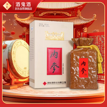 酒鬼酒 内参 52度 中国 白酒 500ml × 2本（622722福中福型号规格