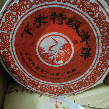 下关七子饼价格报价行情- 京东