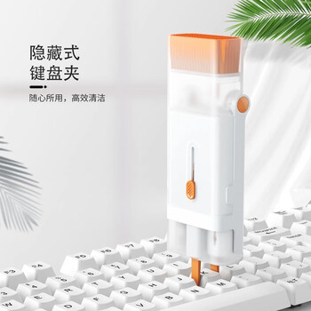 惠世达 多功能键盘清洁神器  新款橙色(八合一套装)键盘/耳机/屏幕深度清洁(2套)