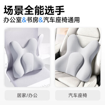 京冇腰靠腰部靠垫护腰坐垫靠背一体式久坐办公室座椅人体工学腰托靠枕