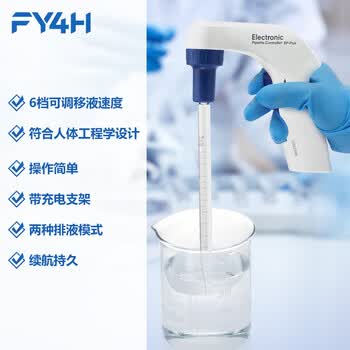 分仪四海四亿子品牌电动移液器大容量电动移液枪移液泵电子自动助吸器数显可调速 电动大容量助吸器 0.1-100ml 分仪四海四亿子品牌电动移液器大容量电动移液枪移液泵电子自动助吸器数显可调速 电动大容量助吸器 0.1-100ml