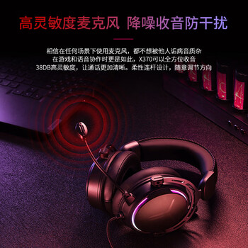 联想(Lenovo) X370 USB7.1声道 RGB游戏耳机电竞耳麦头戴式电脑耳机 带线控 黑色 