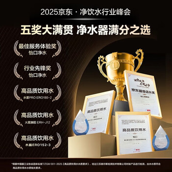 怡口净水（ECOWATER）净水器水晶1000G家用厨下直饮RO膜反渗透0阻垢剂0双酚A高品质母婴级ERO152-3