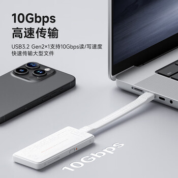 海备思写保护硬盘盒M.2移动固态NVMe硬盘盒外置SSD读取器Type-C适用MacBook笔记本电脑手机扩容断电保护