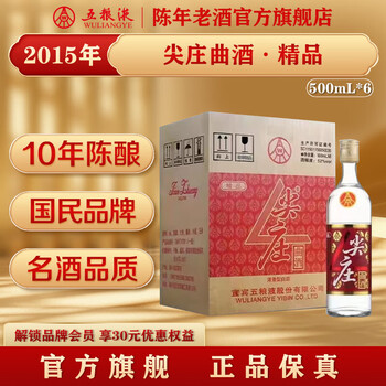 精品五粮液52度500ml价格报价行情- 京东