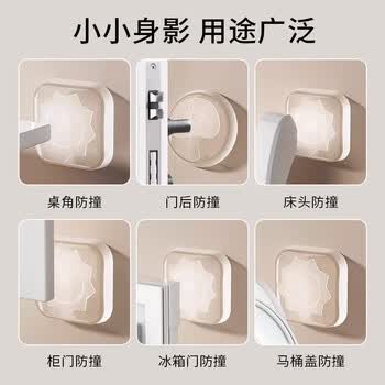 葆氏防撞贴门把手硅胶防撞条106粒家具柜门冰箱透明贴加厚软弹