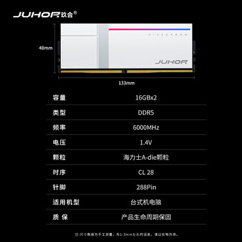 JUHOR玖合 32GB(16GBx2)套装 DDR5 6000 台式机内存条  海力士A-die颗粒 CL28 异刃RGB灯条