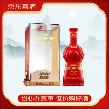 剑南春珍藏级52度价格报价行情- 京东