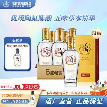 毛铺草本年份 12年 52度 / Maopu 500ml 毛铺草本年份12年52度Maopu Herbal Liquor 12 Years 52% 500ml