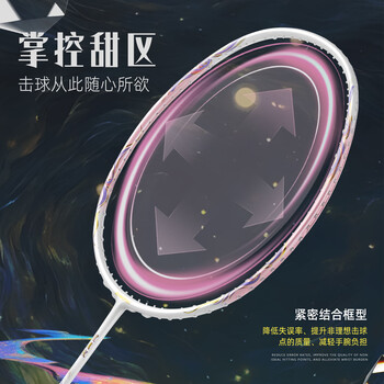 川崎（KAWASAKI）羽毛球拍星月夜全碳素超轻进攻5u单拍礼盒款星辉粉白色线