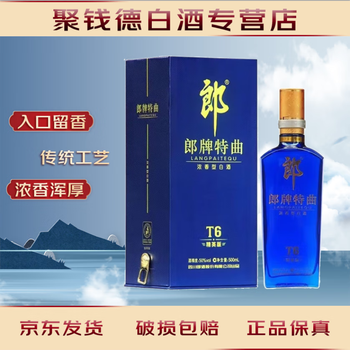 郎酒特曲t3型号规格- 京东