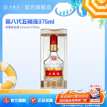 五粮液375ml价格报价行情- 京东