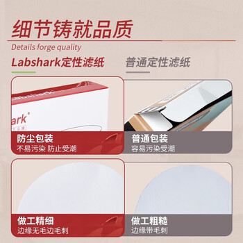 LABSHARK 定性滤纸实验室中速圆形过滤纸化学分析工业检测机油测试纸 【11cm】中速 100张/盒