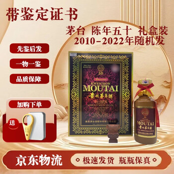 30 年陈年茅台酒0.5L Kweichow Moutai 贵州茅台| DFS 旧金山