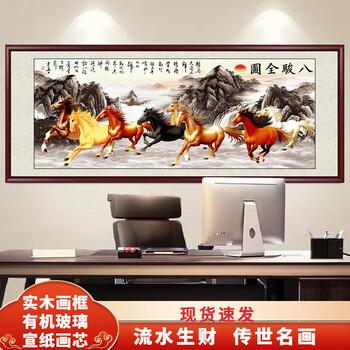 八骏图- 京东