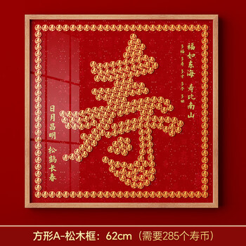 寿字摆件型号规格- 京东