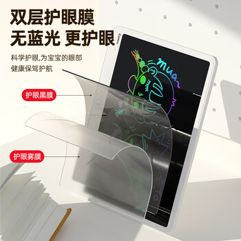 齐心（COMIX）20寸儿童画板液晶手写板彩色 涂鸦写字板一键擦除玩具女孩男孩电子玩具儿童节六一礼物DS-841