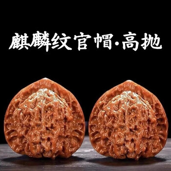管帽核桃价格报价行情- 京东