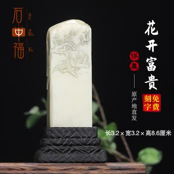 寿山石白芙蓉价格报价行情- 京东