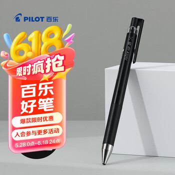 百乐（PILOT）JUICE UP果汁笔按动黑色中性笔0.5mm签字笔水笔学生考试st刷题笔高颜值办公学习文具 1支