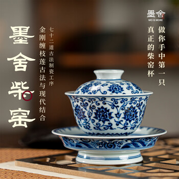 柴窑盖碗价格报价行情- 京东