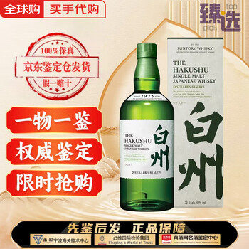 1973酒价格报价行情- 京东