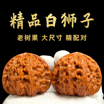 白狮子头文玩核桃新款- 白狮子头文玩核桃2021年新款- 京东